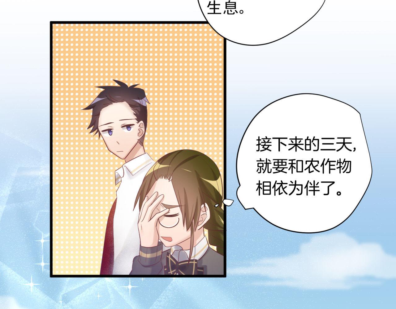 第67话 秘密被发现(1/2)-第69话