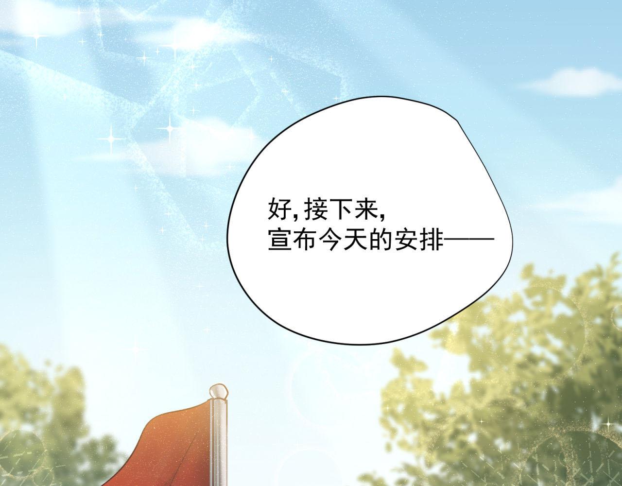 第67话 秘密被发现(1/2)-第69话