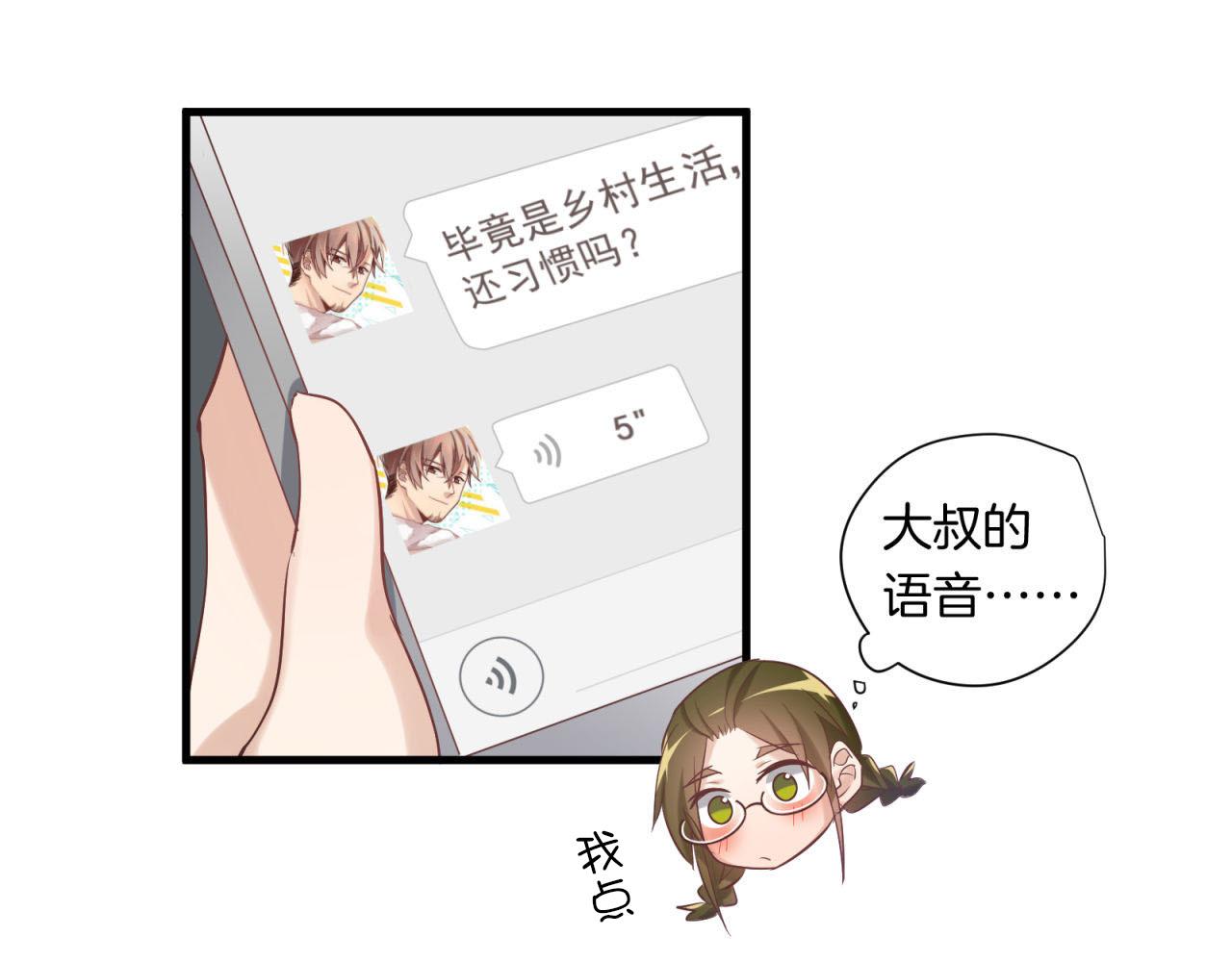 第67话 秘密被发现(1/2)-第69话
