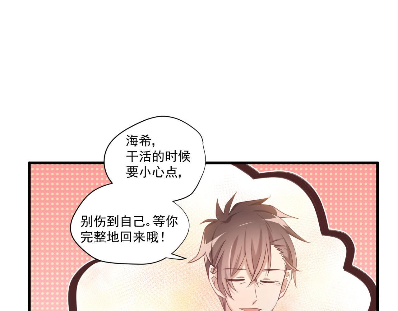第67话 秘密被发现(1/2)-第69话