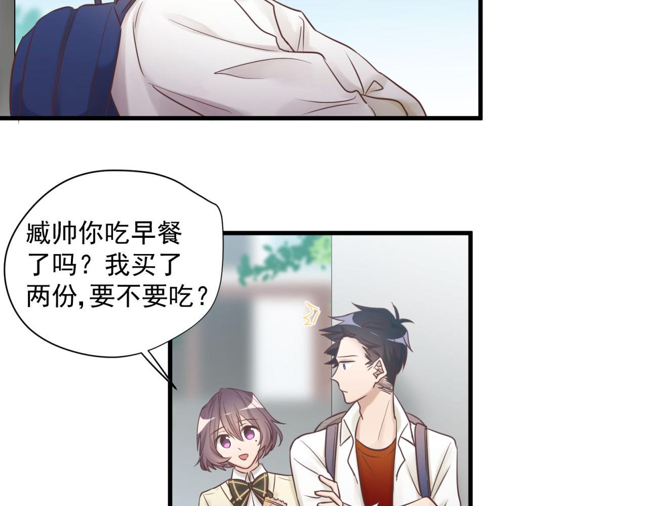 第67话 秘密被发现(1/2)-第69话