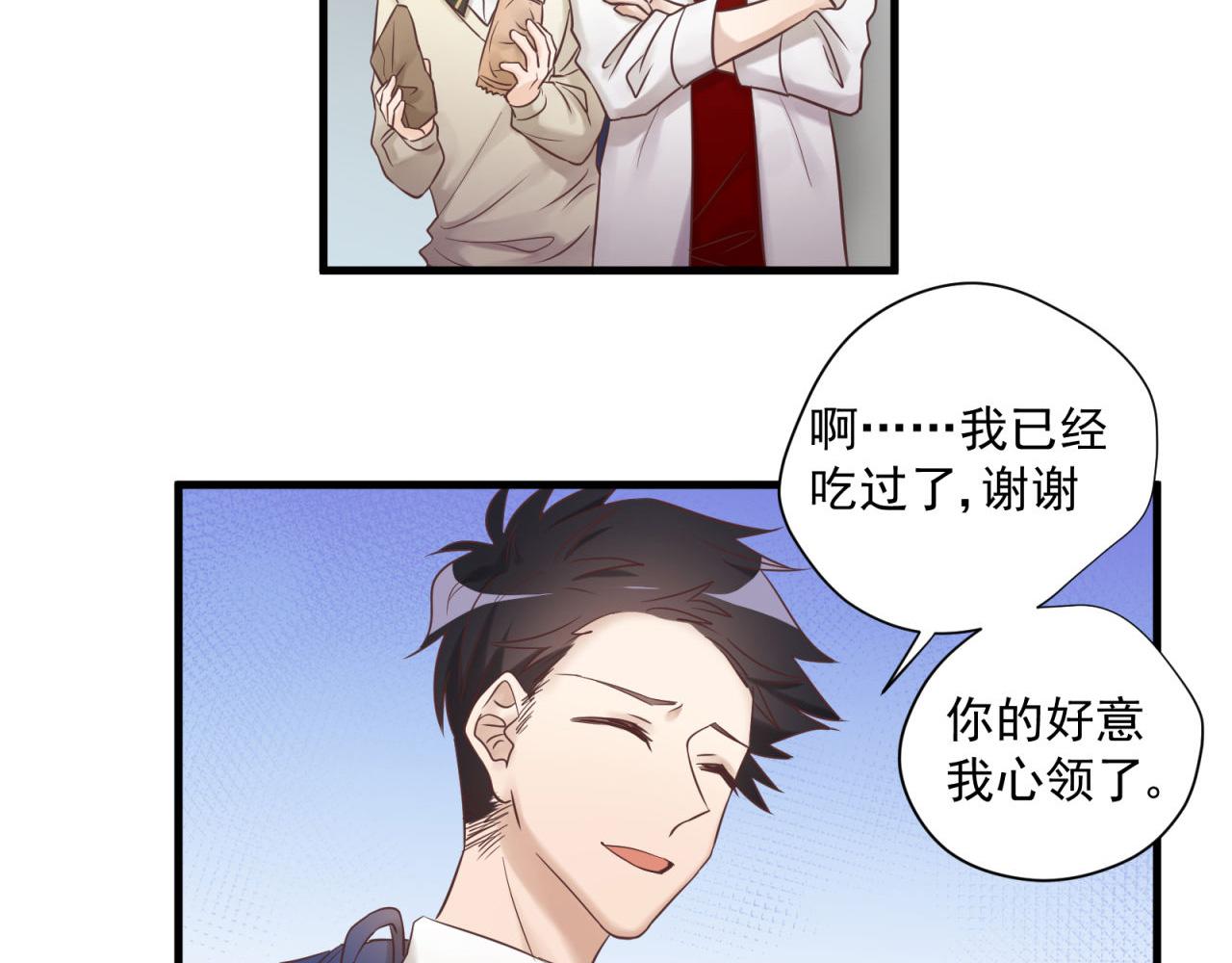 第67话 秘密被发现(1/2)-第69话