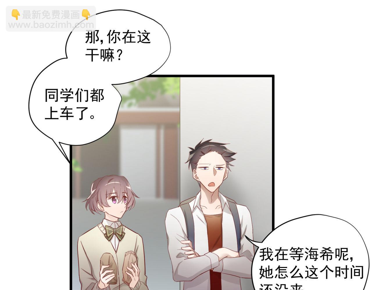 第67话 秘密被发现(1/2)-第69话