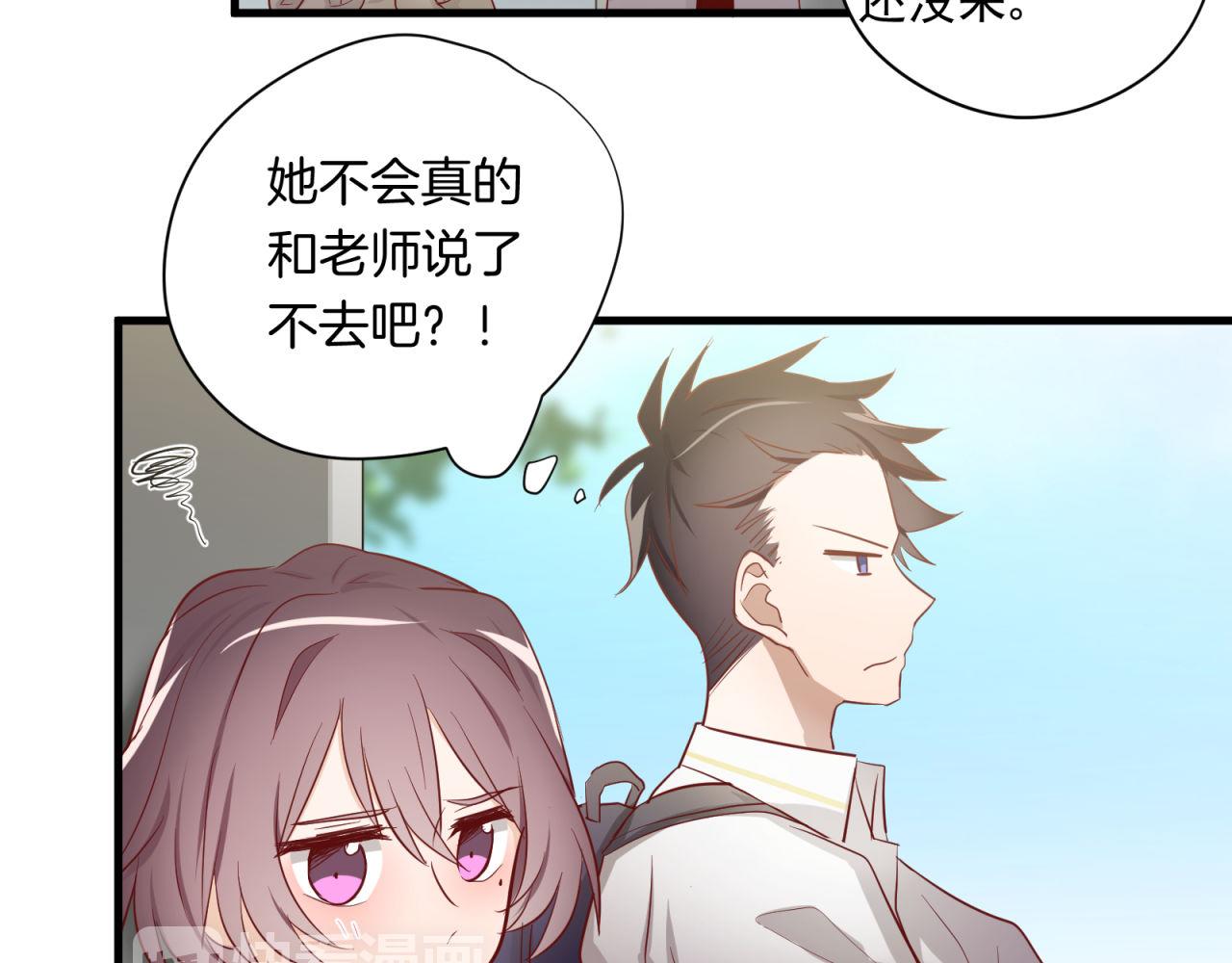 第67话 秘密被发现(1/2)-第69话