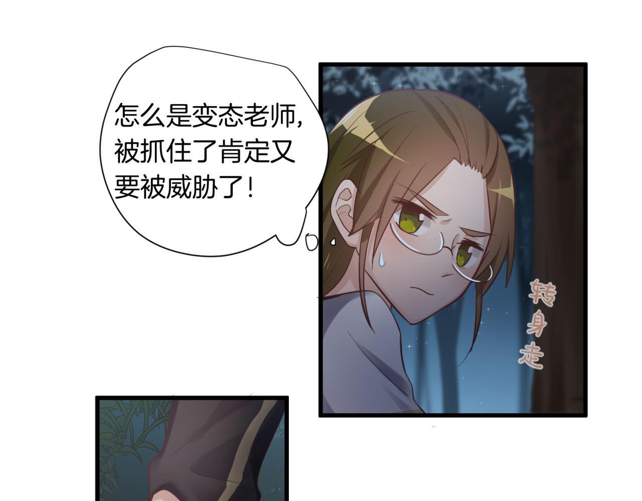 第69话 各怀心事-第71话