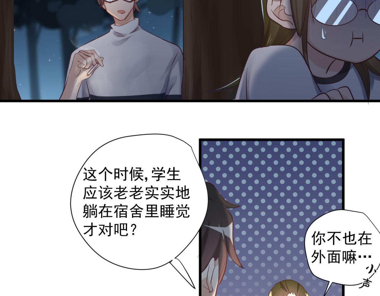 第69话 各怀心事-第71话