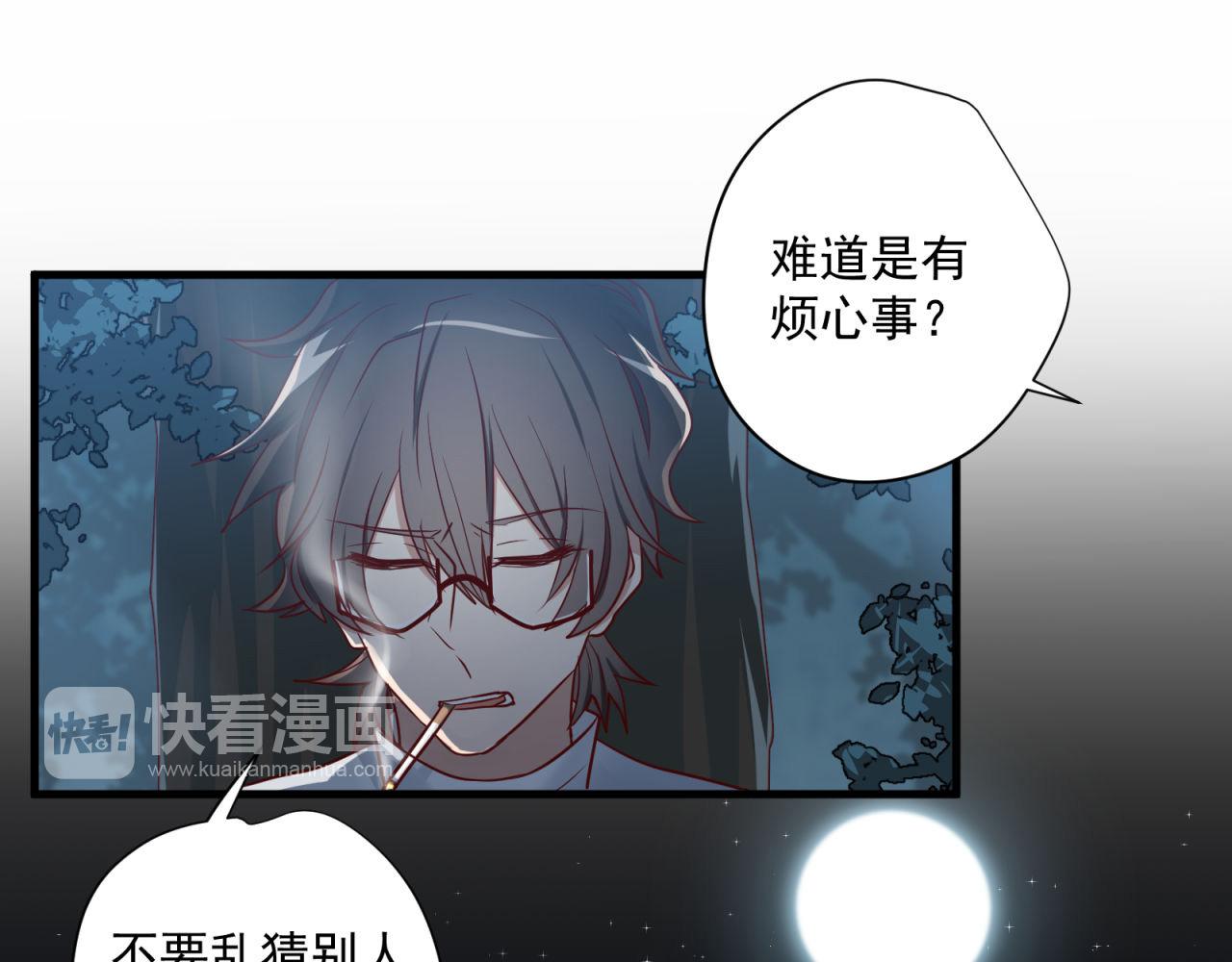 第69话 各怀心事-第71话