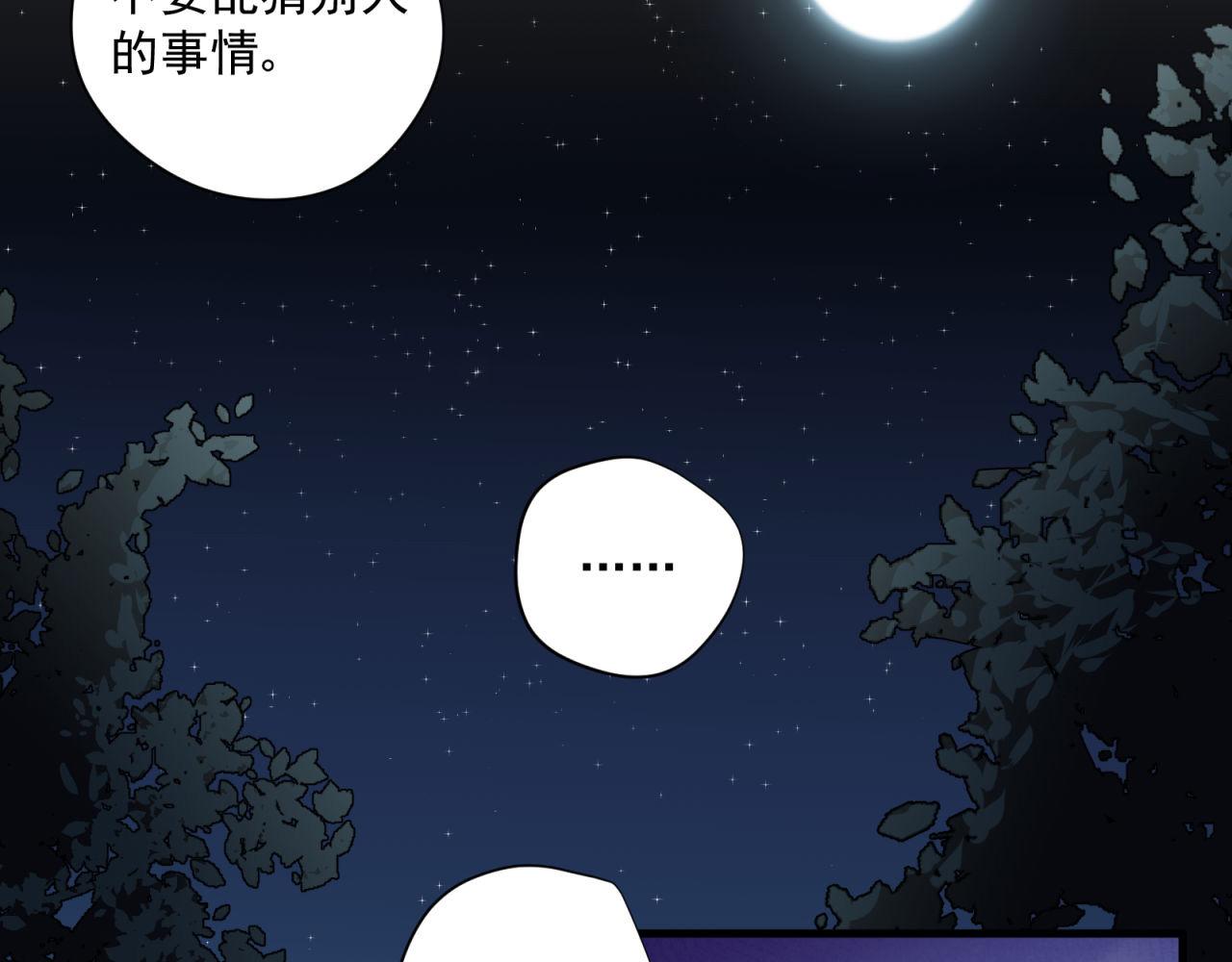 第69话 各怀心事-第71话