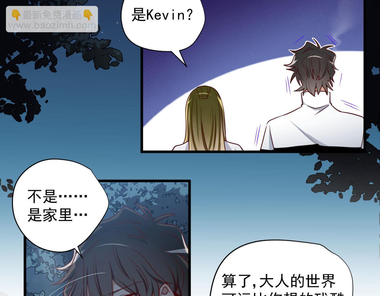 第69话 各怀心事-第71话