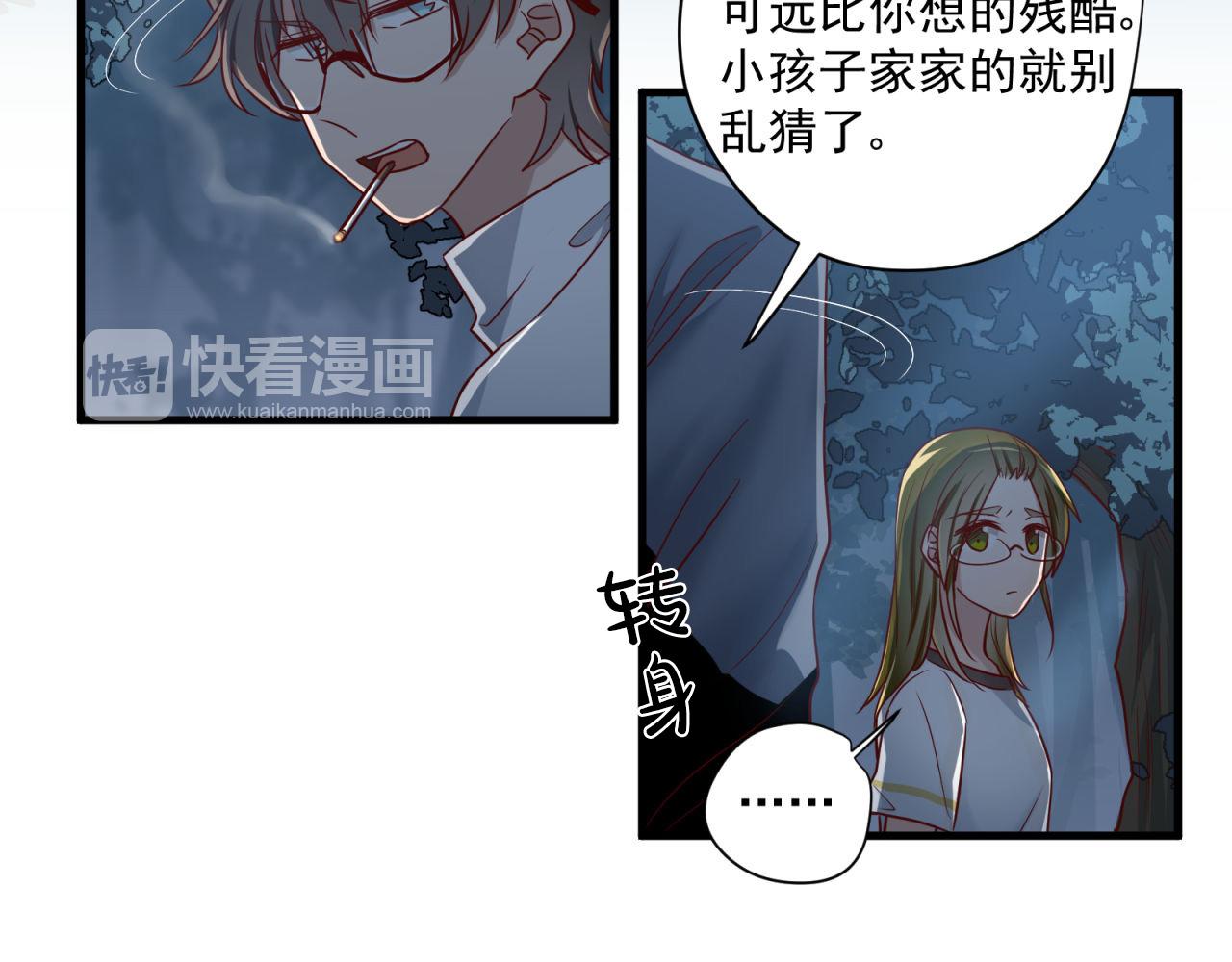 第69话 各怀心事-第71话