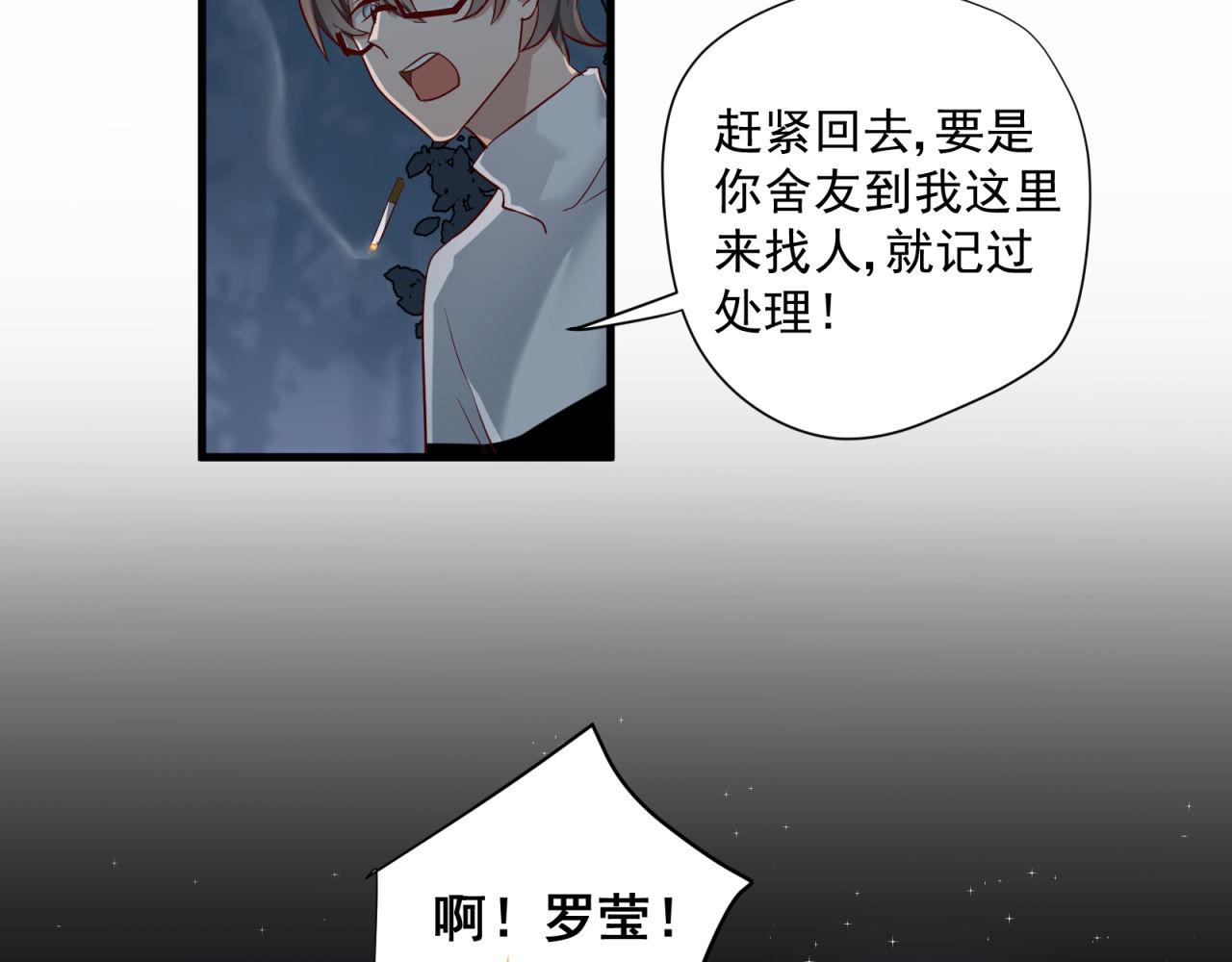 第69话 各怀心事-第71话