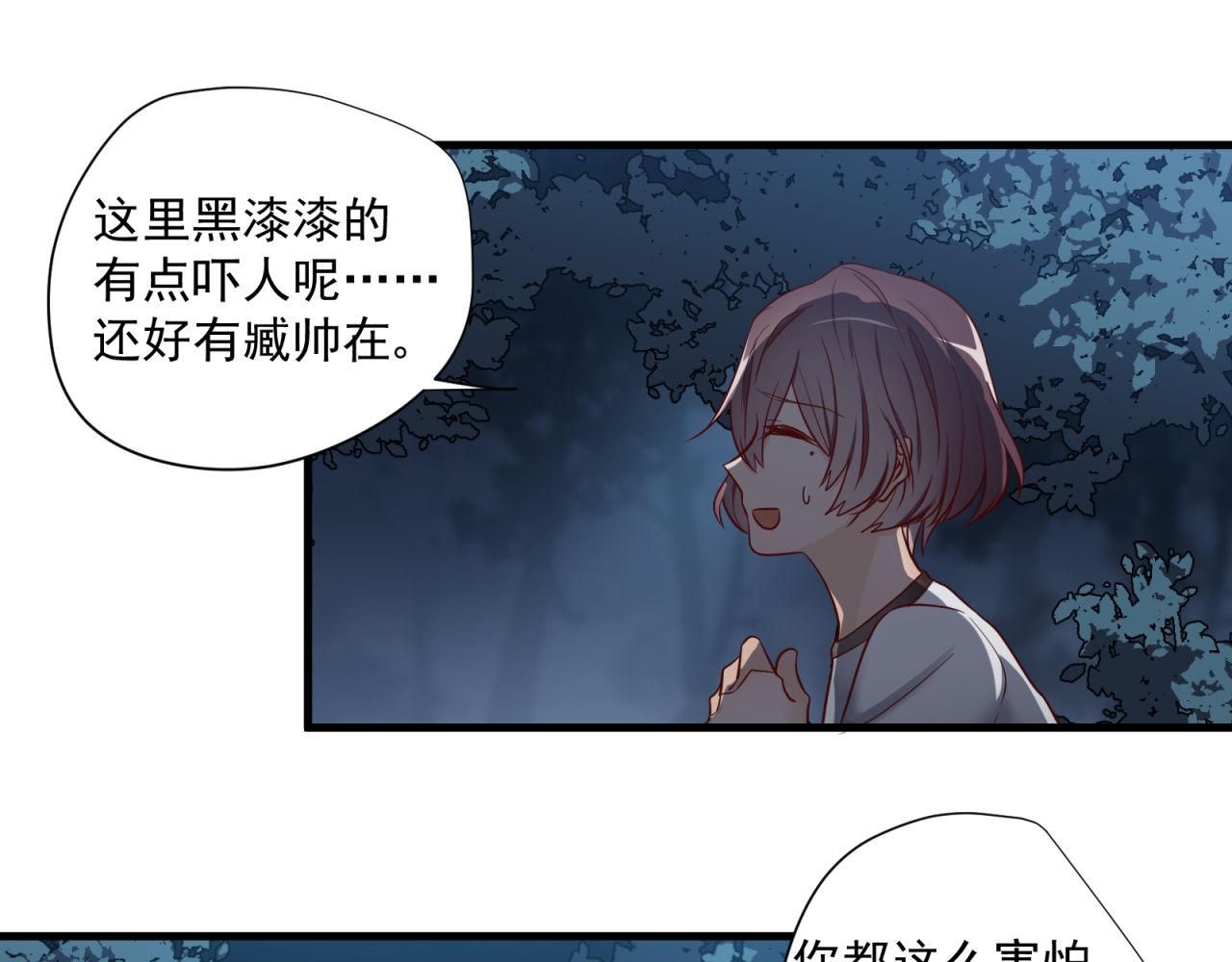 第69话 各怀心事-第71话