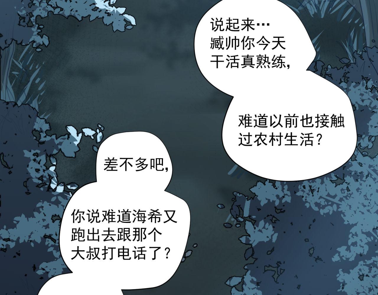 第69话 各怀心事-第71话