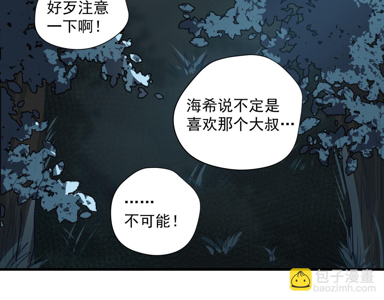第69话 各怀心事-第71话