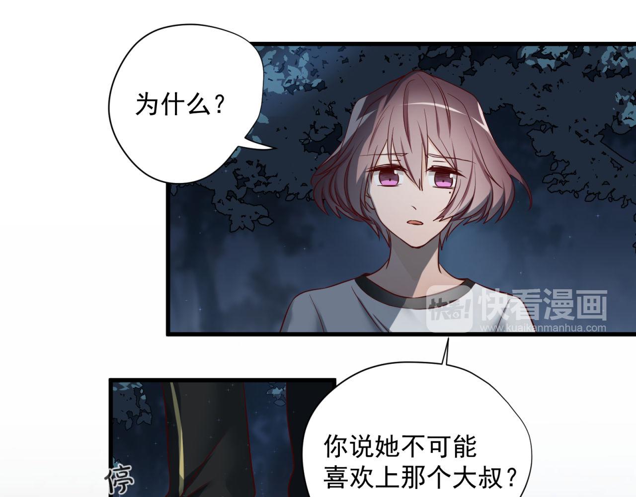 第69话 各怀心事-第71话