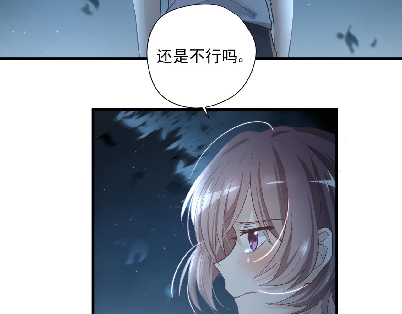 第69话 各怀心事-第71话