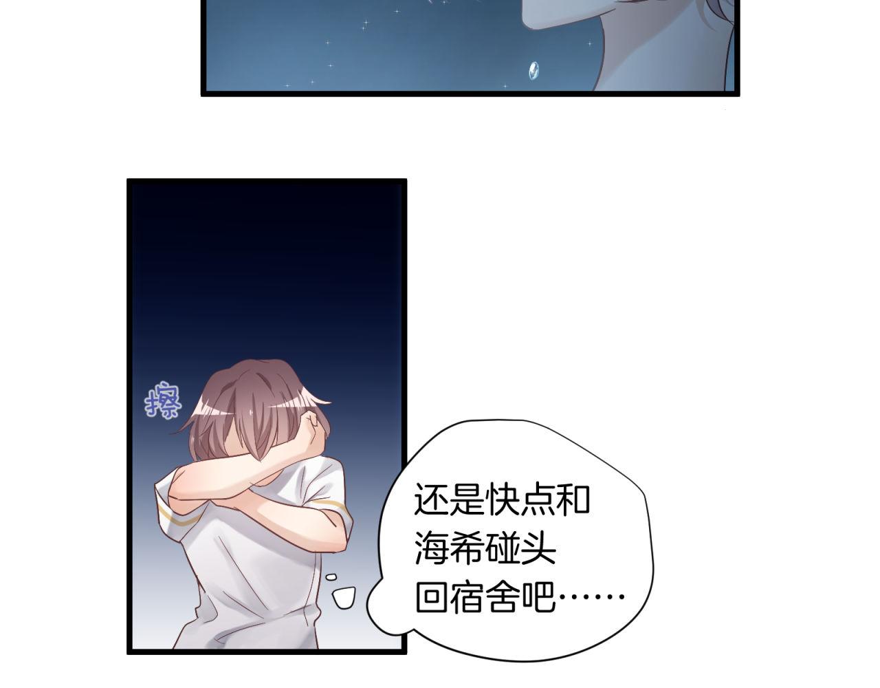 第69话 各怀心事-第71话