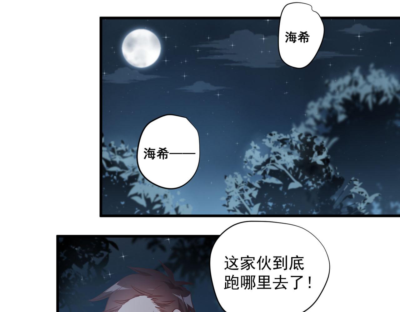 第69话 各怀心事-第71话