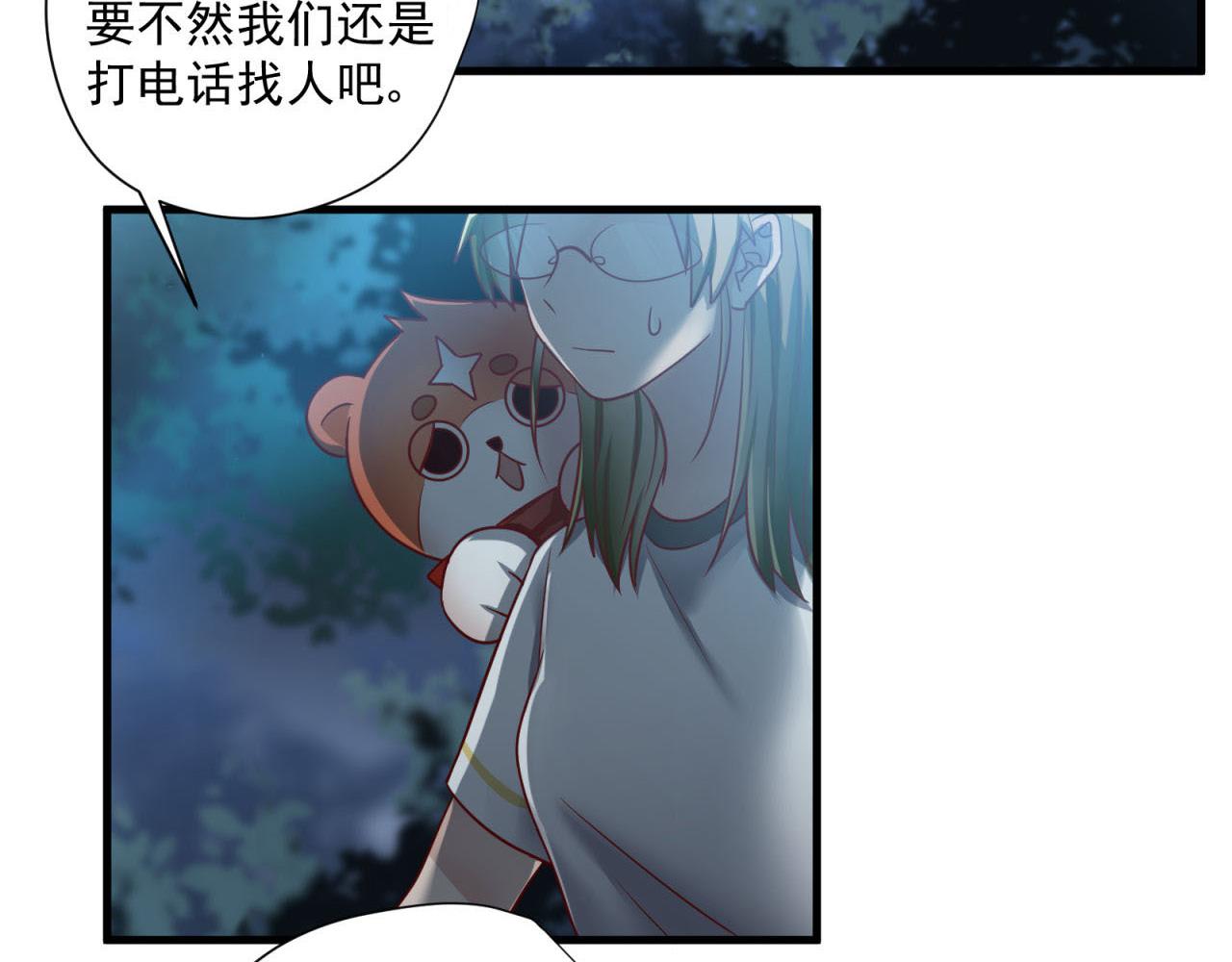 第69话 各怀心事-第71话