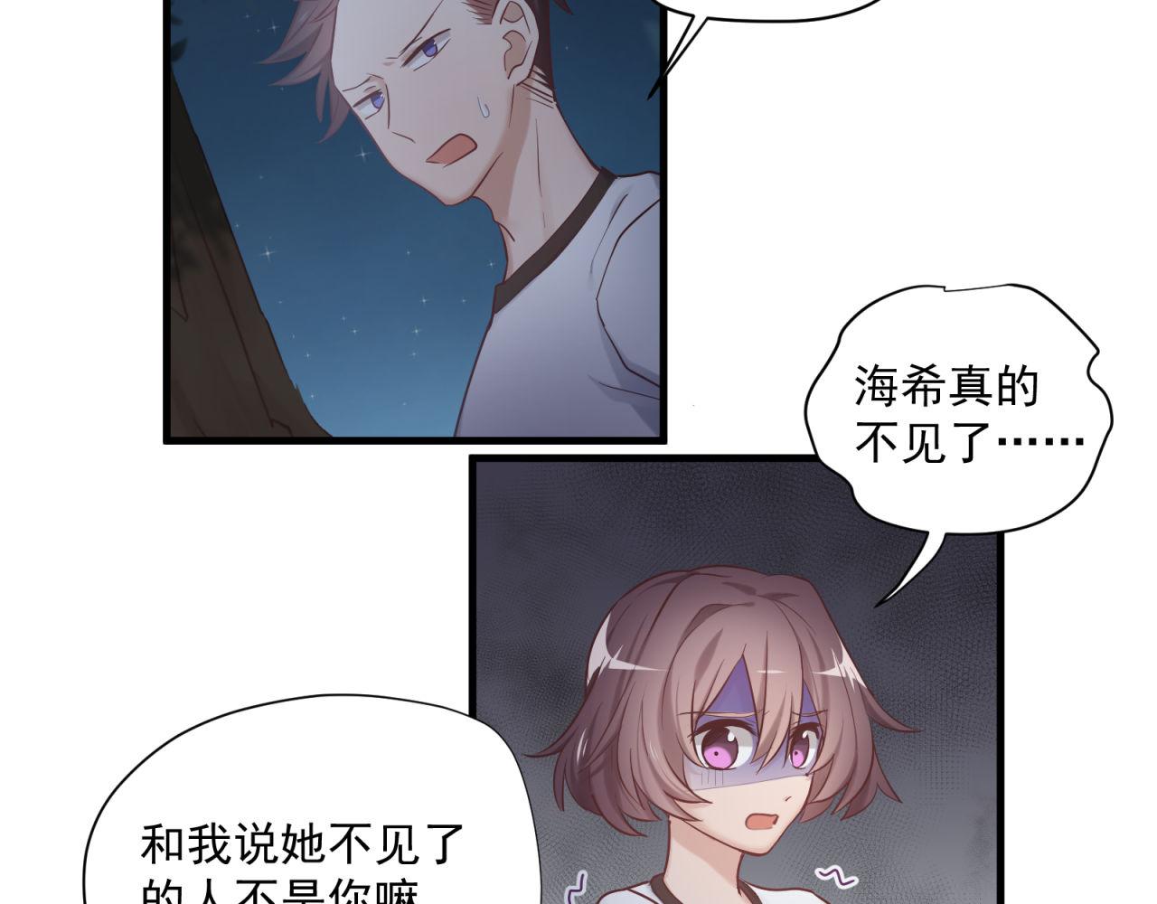 第69话 各怀心事-第71话