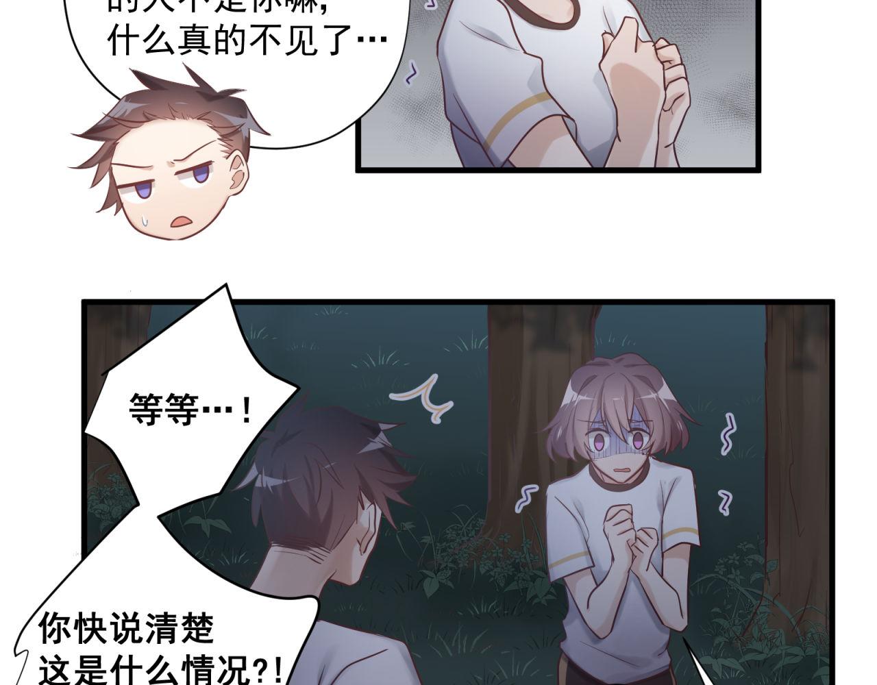 第69话 各怀心事-第71话