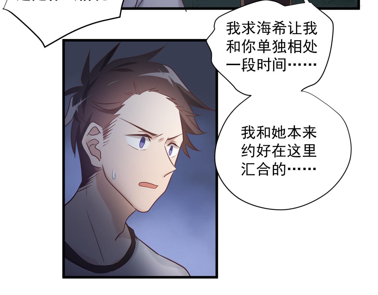 第69话 各怀心事-第71话