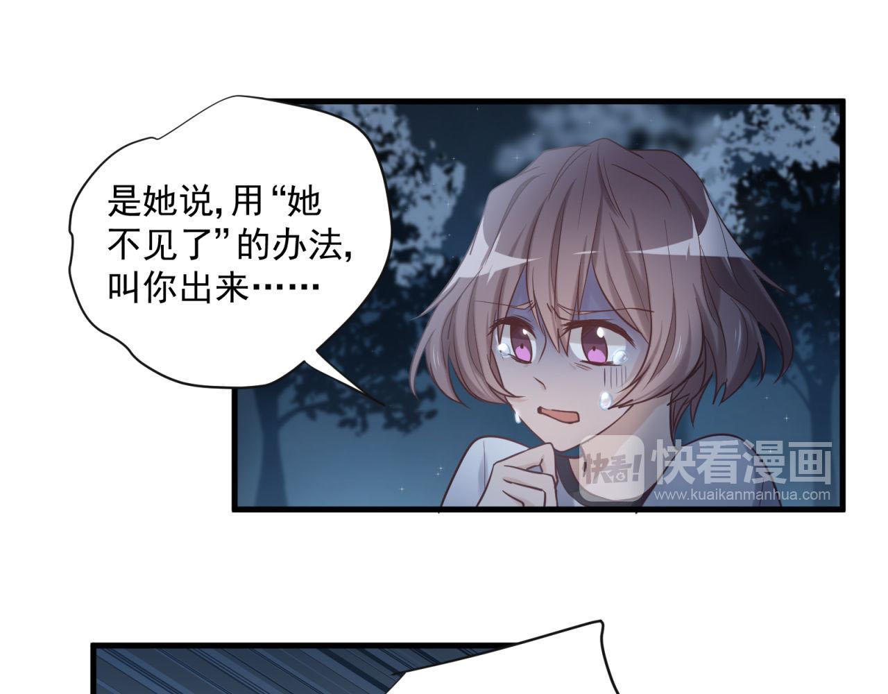 第69话 各怀心事-第71话