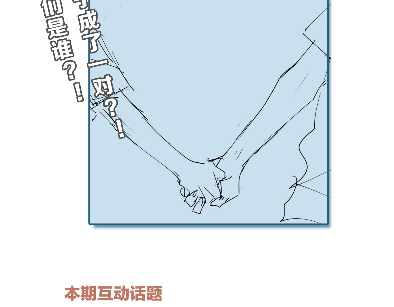 第69话 各怀心事-第71话