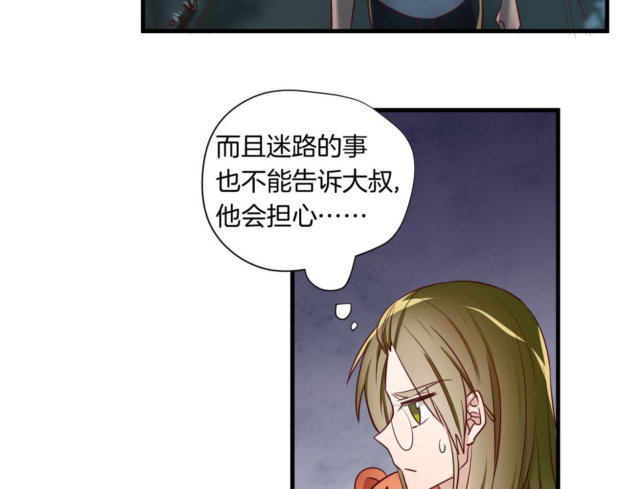 第69话 各怀心事-第71话