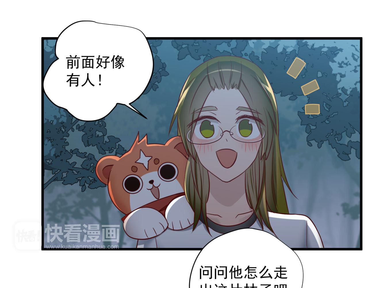 第69话 各怀心事-第71话