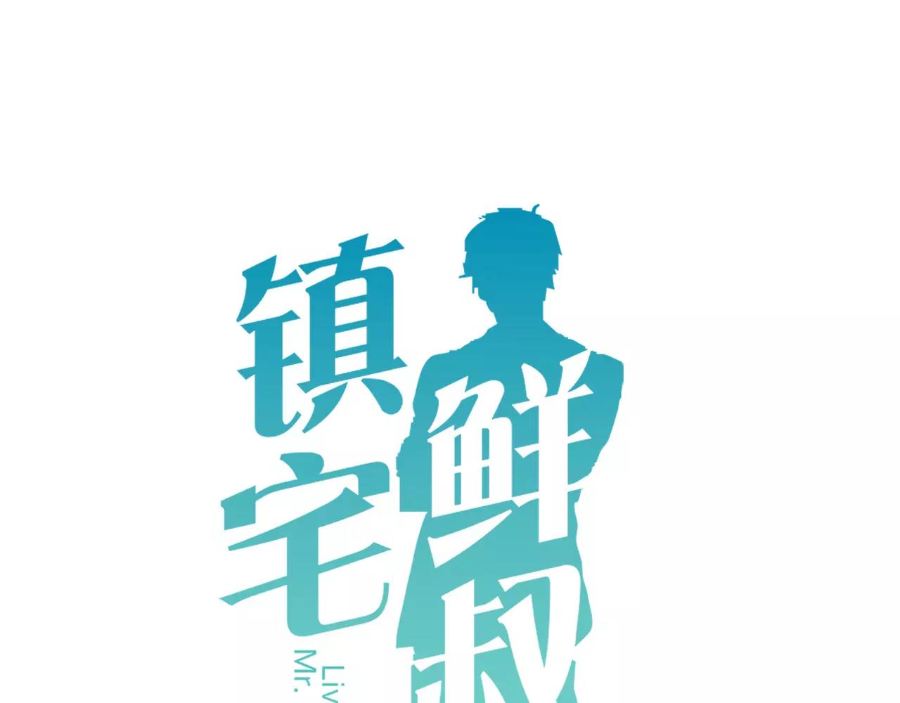 第71话 暗恋的少女花(1/2)-第73话