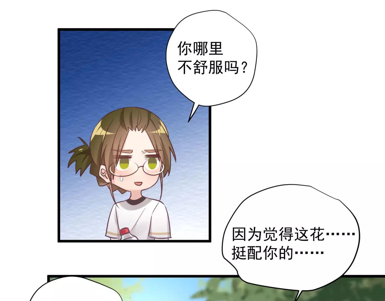 第71话 暗恋的少女花(1/2)-第73话