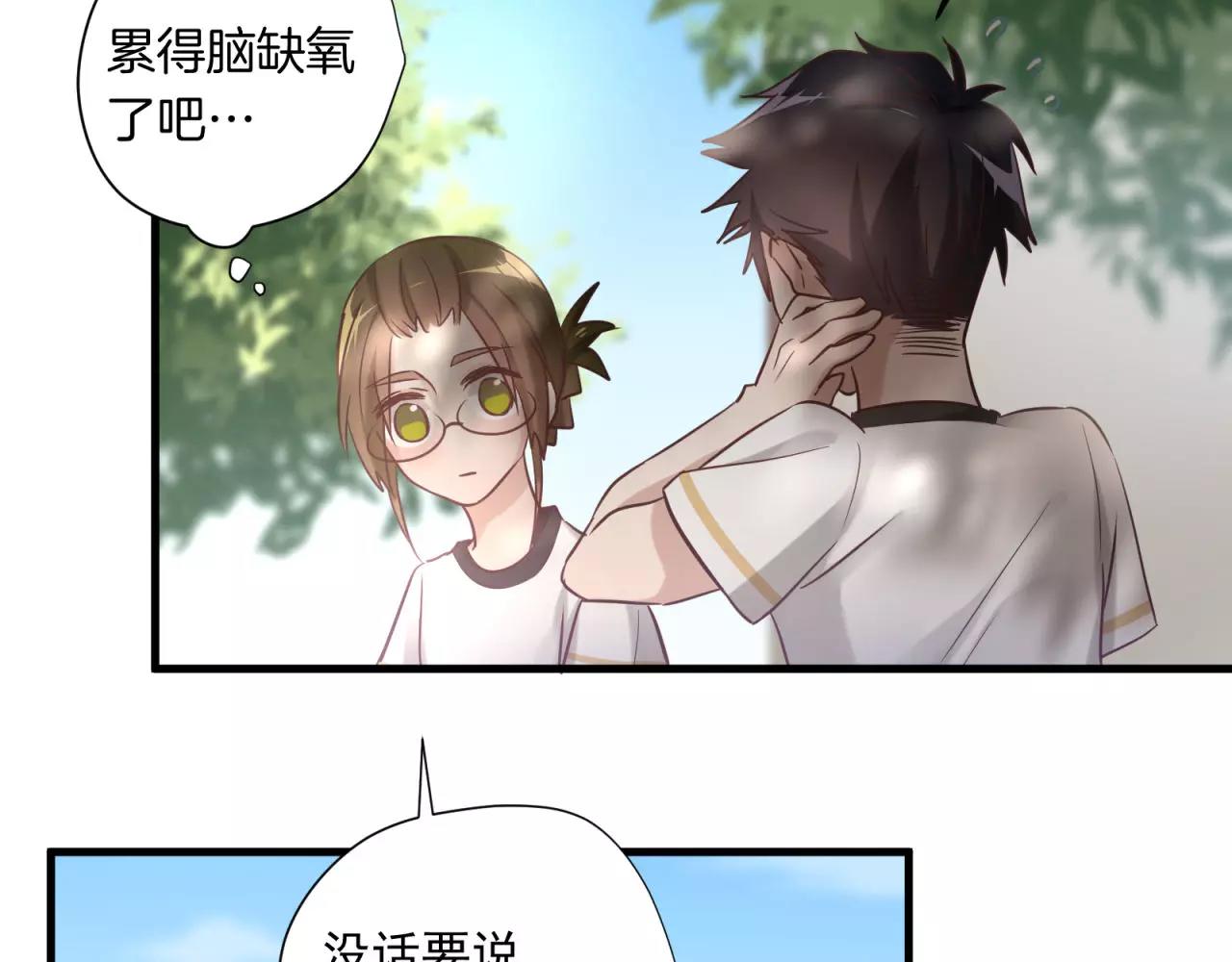 第71话 暗恋的少女花(1/2)-第73话