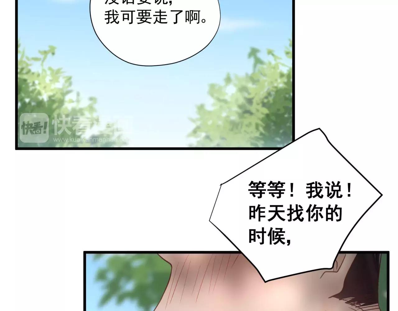 第71话 暗恋的少女花(1/2)-第73话