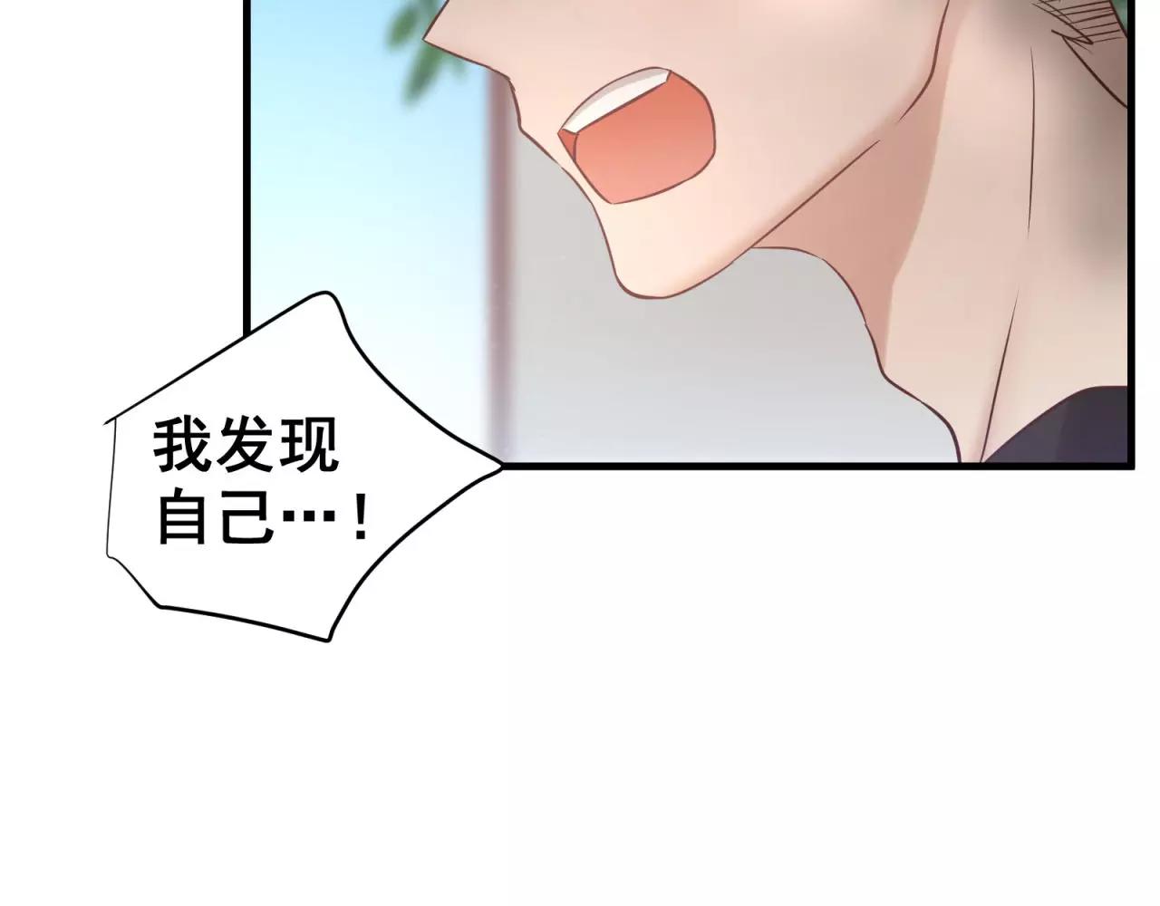 第71话 暗恋的少女花(1/2)-第73话