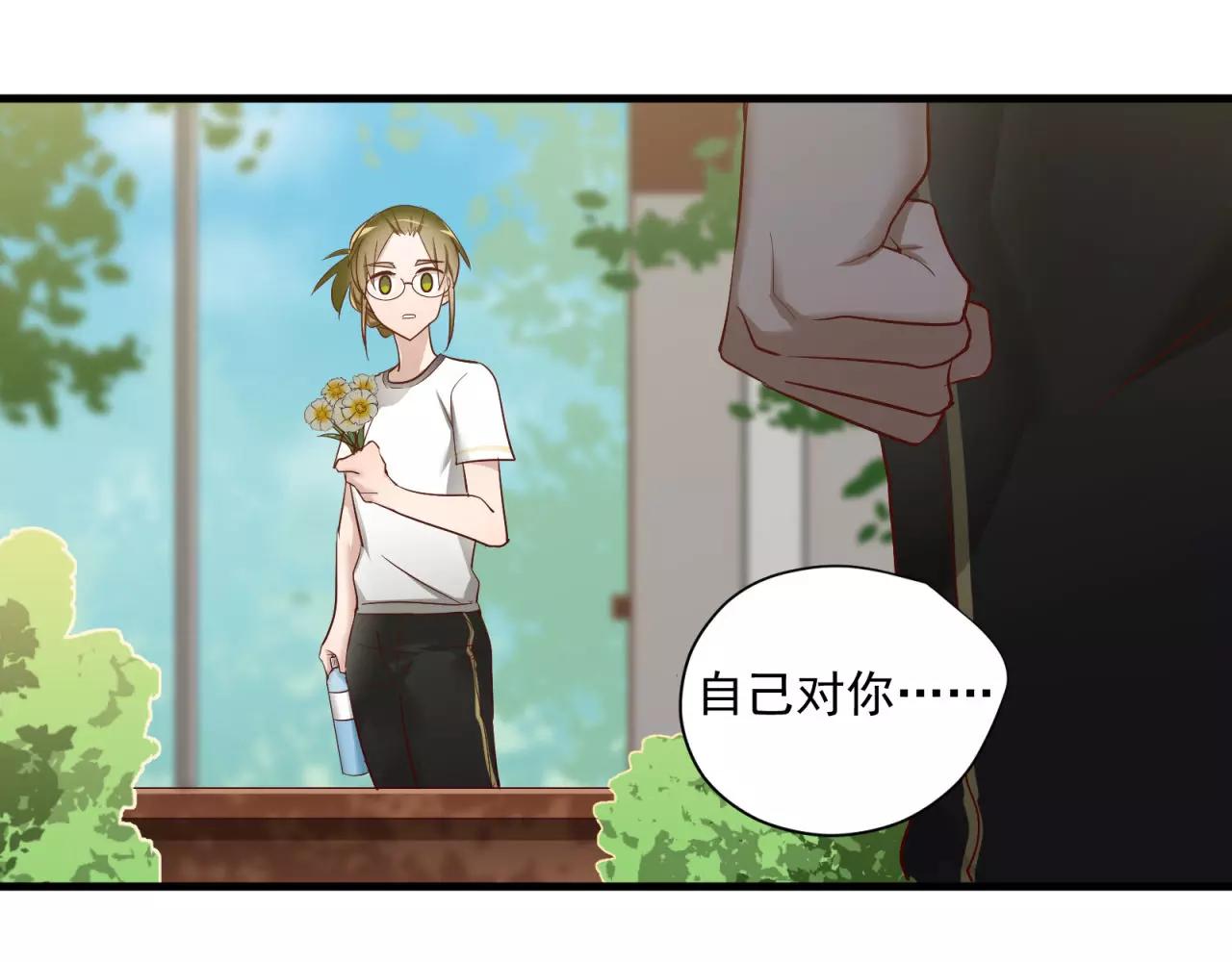 第71话 暗恋的少女花(1/2)-第73话