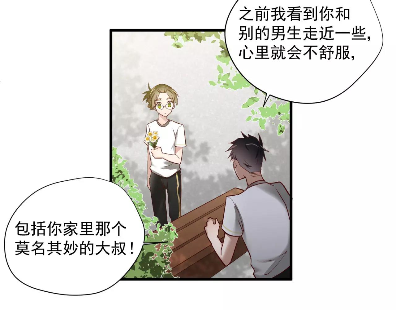 第71话 暗恋的少女花(1/2)-第73话