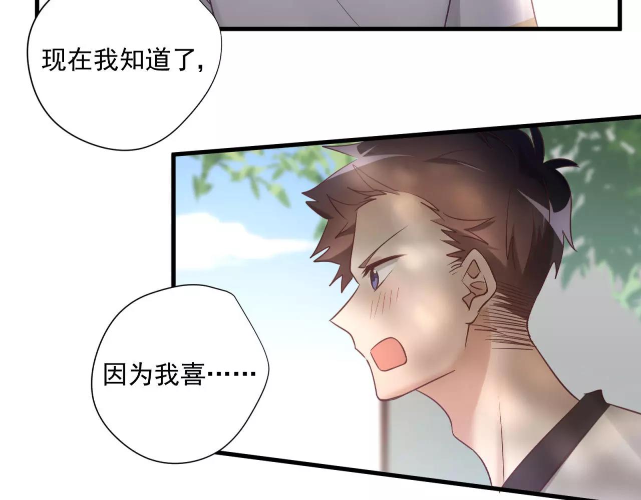 第71话 暗恋的少女花(1/2)-第73话