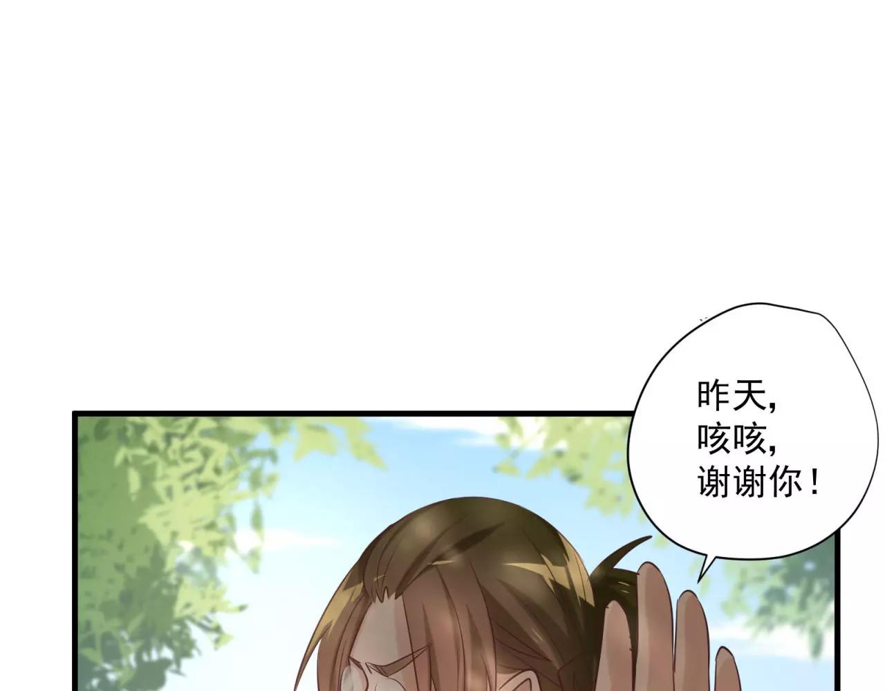 第71话 暗恋的少女花(1/2)-第73话
