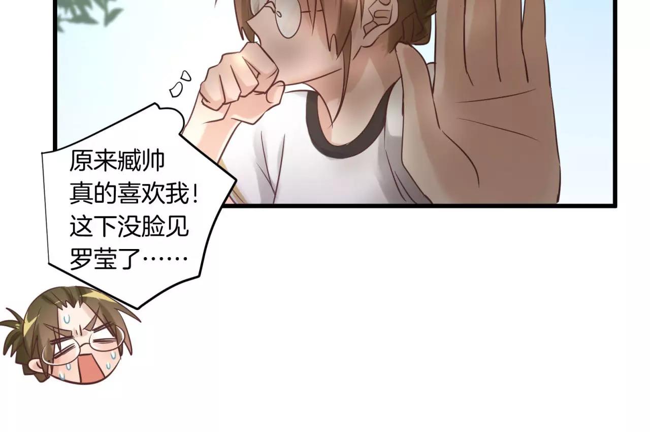 第71话 暗恋的少女花(1/2)-第73话