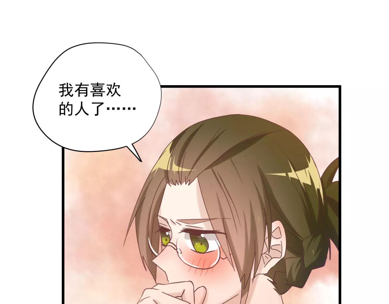 第71话 暗恋的少女花(1/2)-第73话