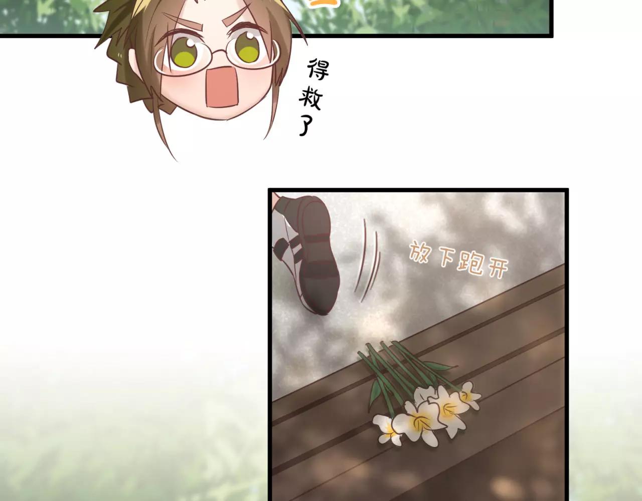 第71话 暗恋的少女花(1/2)-第73话
