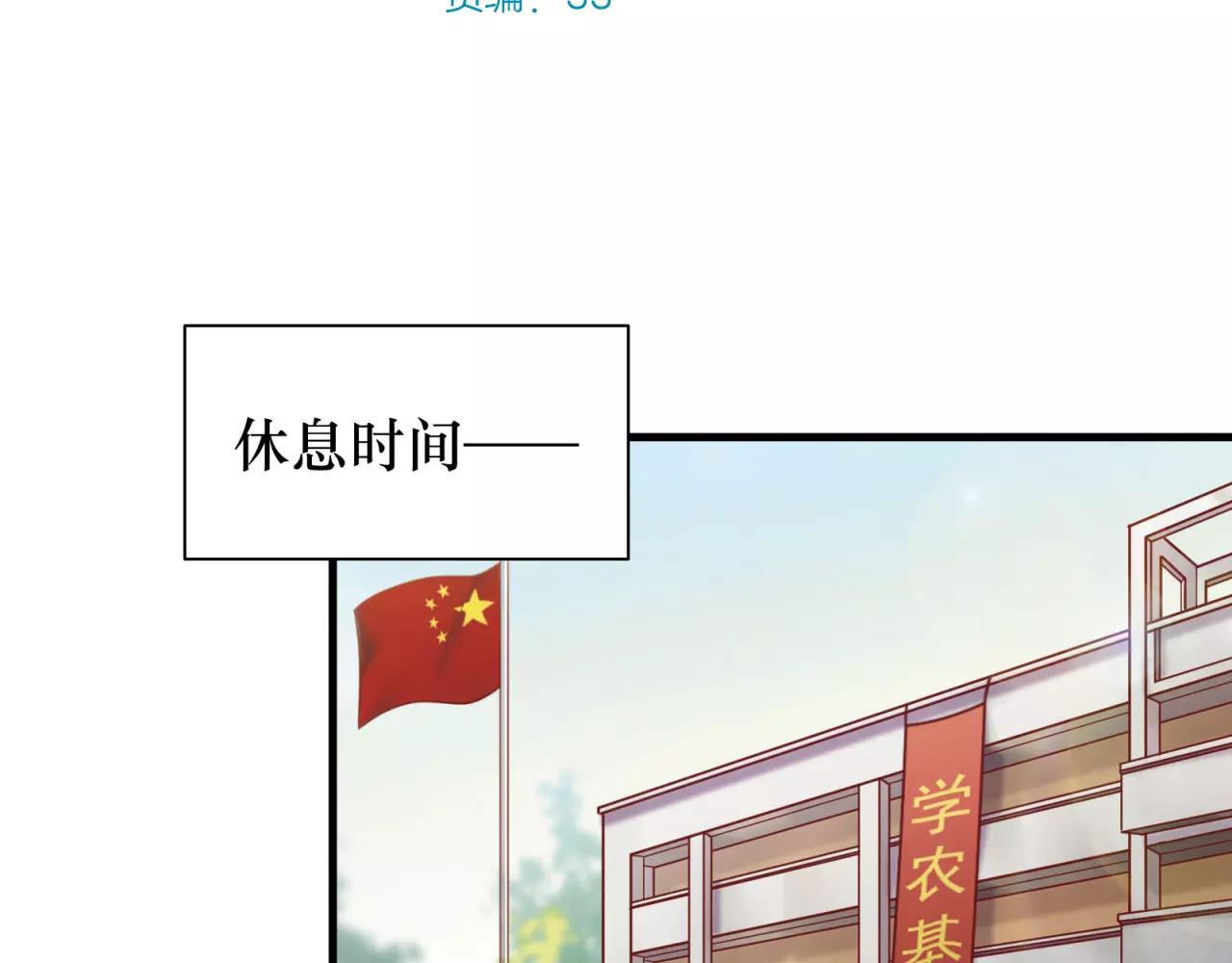 第71话 暗恋的少女花(1/2)-第73话