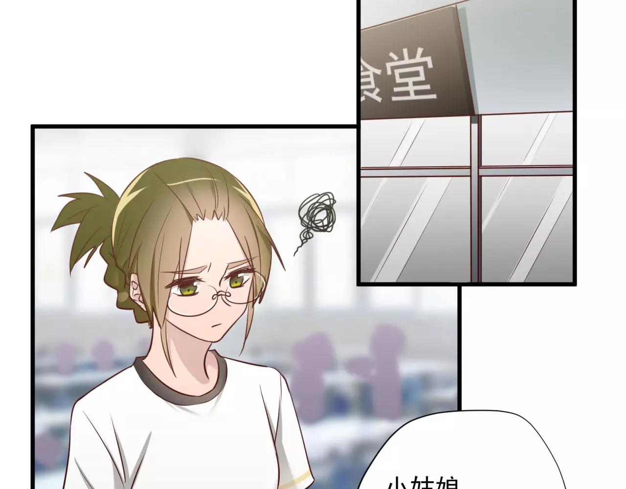 第71话 暗恋的少女花(1/2)-第73话