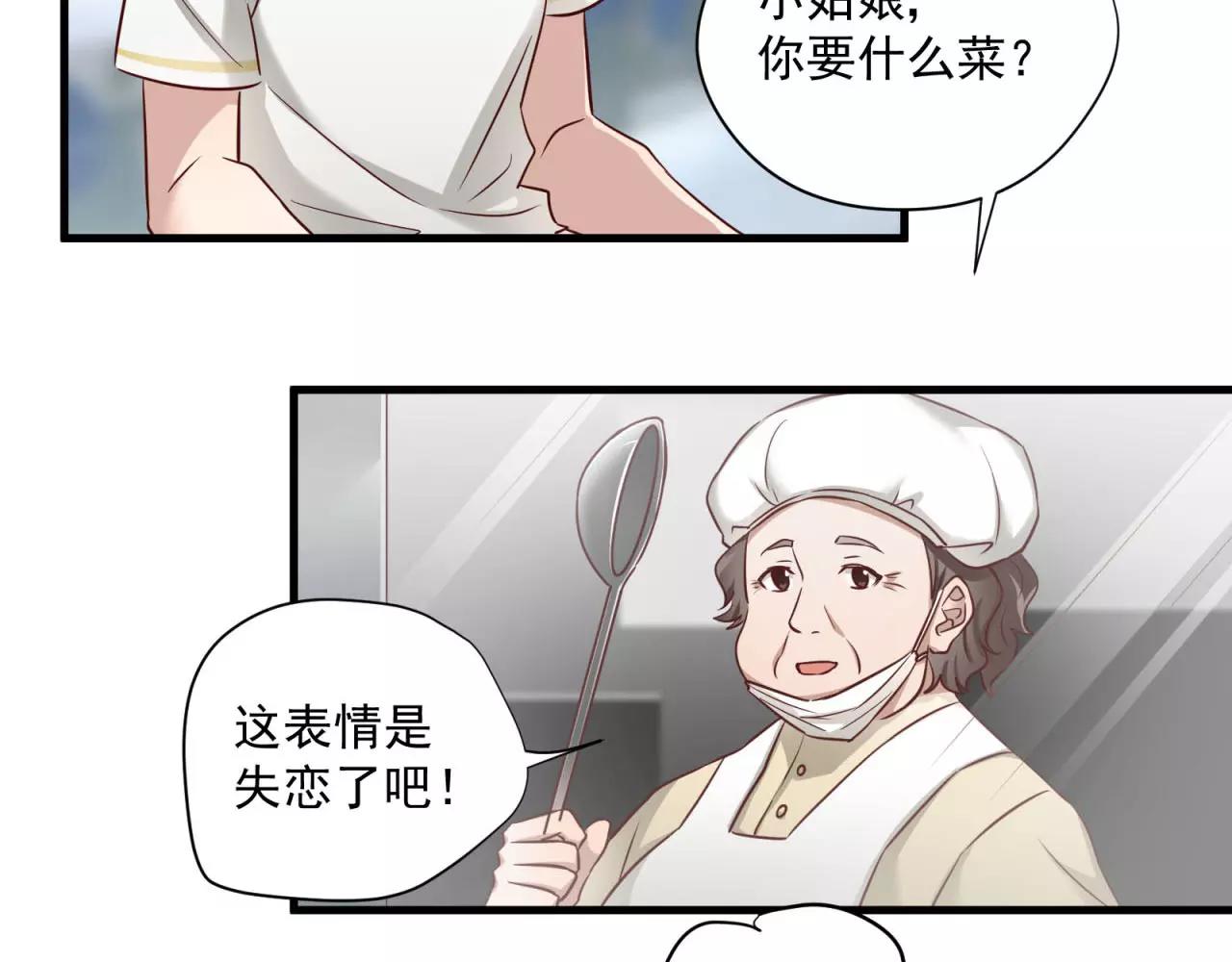 第71话 暗恋的少女花(1/2)-第73话