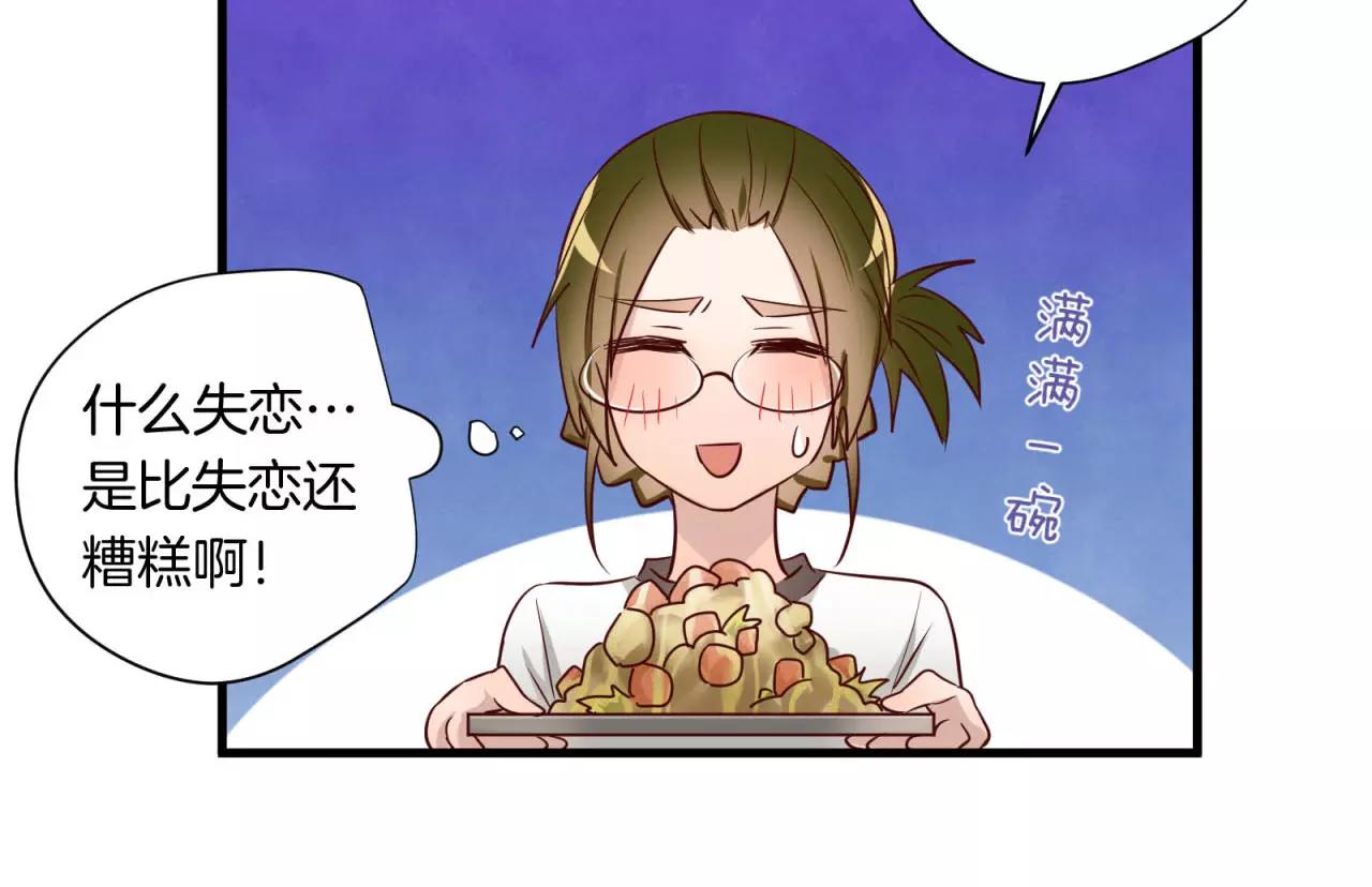 第71话 暗恋的少女花(1/2)-第73话