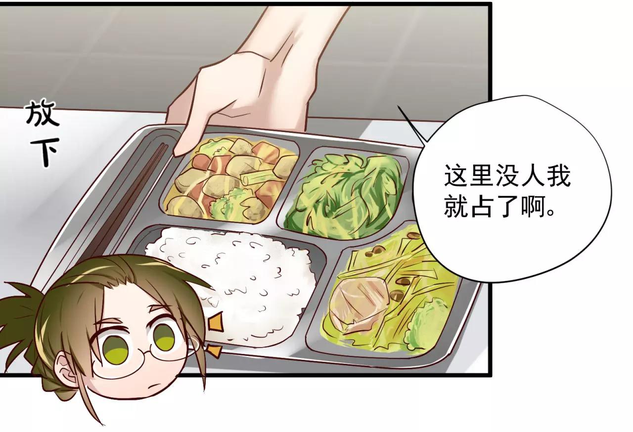 第71话 暗恋的少女花(1/2)-第73话