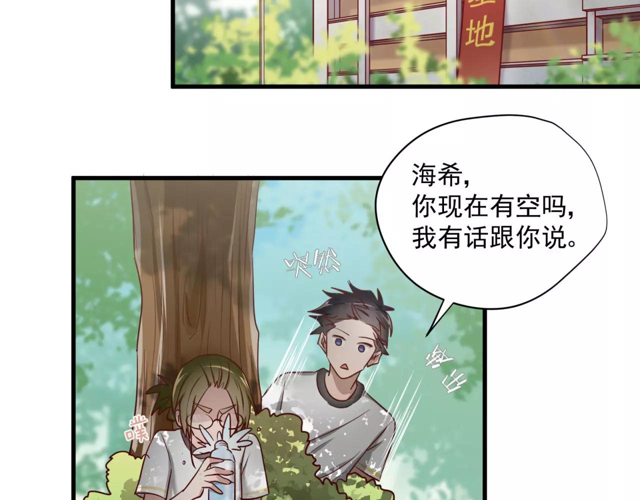 第71话 暗恋的少女花(1/2)-第73话