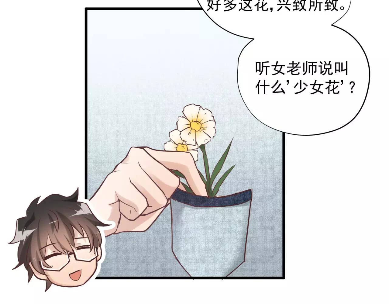 第71话 暗恋的少女花(1/2)-第73话