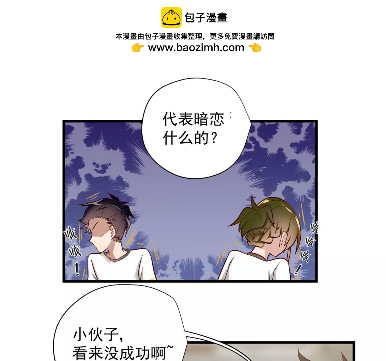 第71话 暗恋的少女花(1/2)-第73话